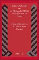 Al-mu'ayyad Al-shirazi and Fatimid Da'wa Poetry: A Case of Commitment in Classical Arabic Literature