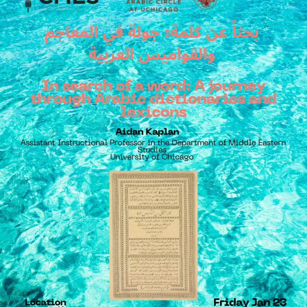 In Search of a Word: A Journey through Arabic Dictionaries and Lexicons