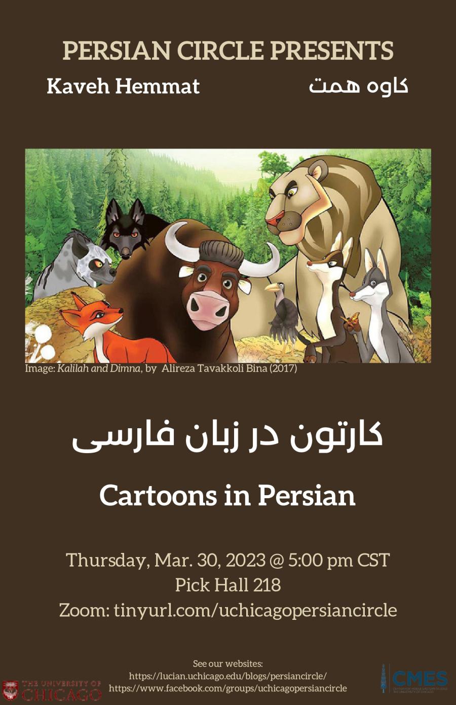 Cartoons in Persia