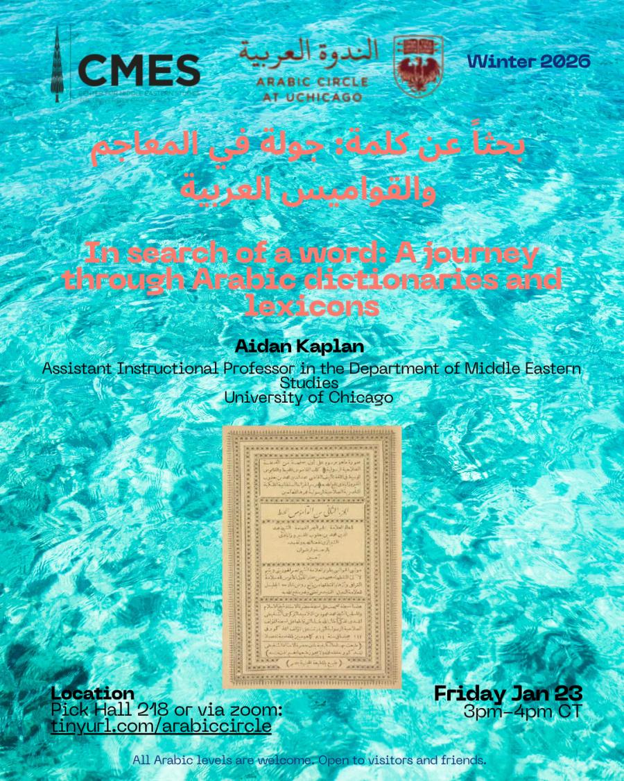 In Search of a Word: A Journey through Arabic Dictionaries and Lexicons